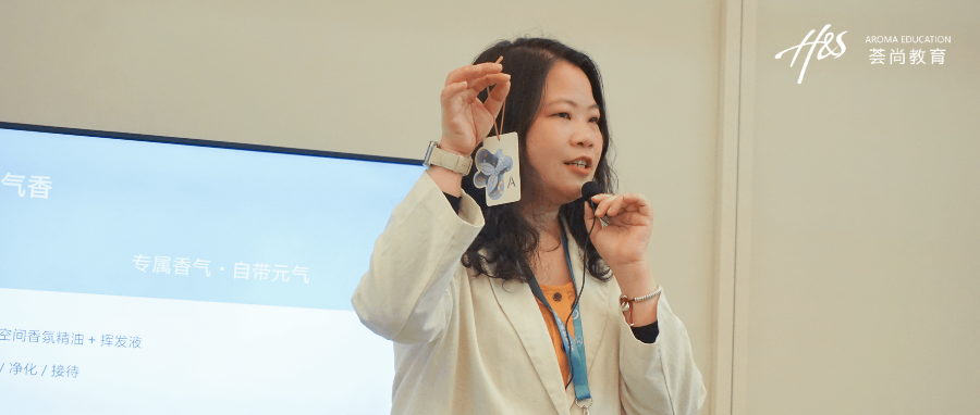 荟尚芳香沙龙赋能支持单位，共燃嗅觉经济新活力