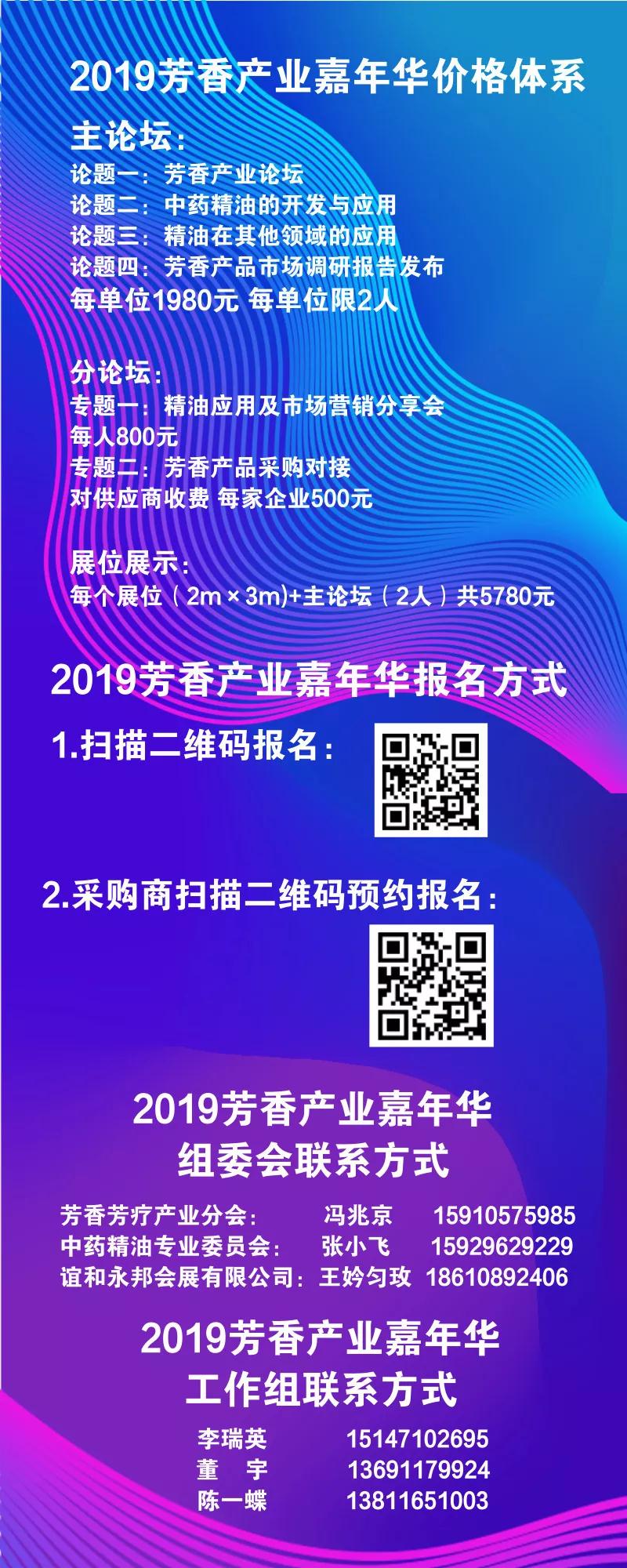 中药精油开发与应用荟尚芳香中医课