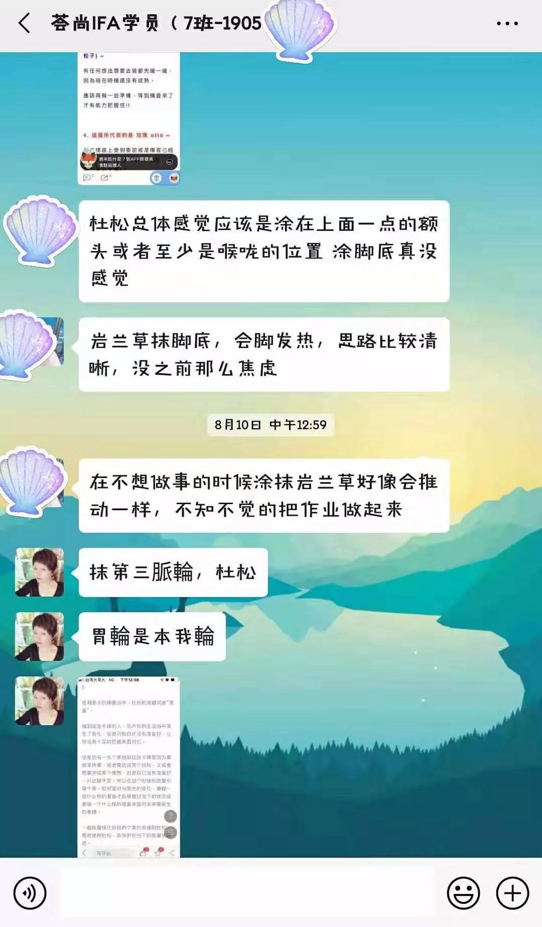 广州荟尚精油培训课程