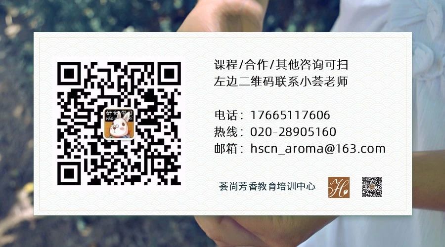 芳疗就业推荐