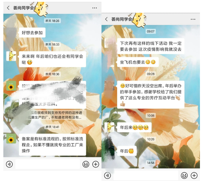 芳疗师创业要注意什么?哪里有创业交流活动？