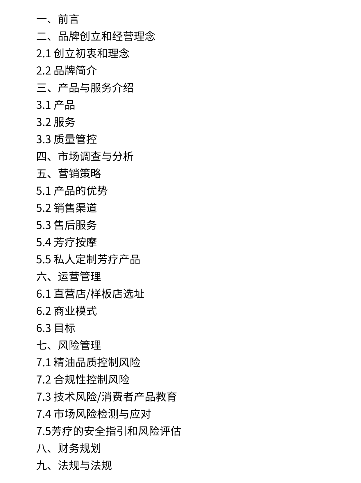 1746589772950406.png 海冰的公众号文章目录标题.png